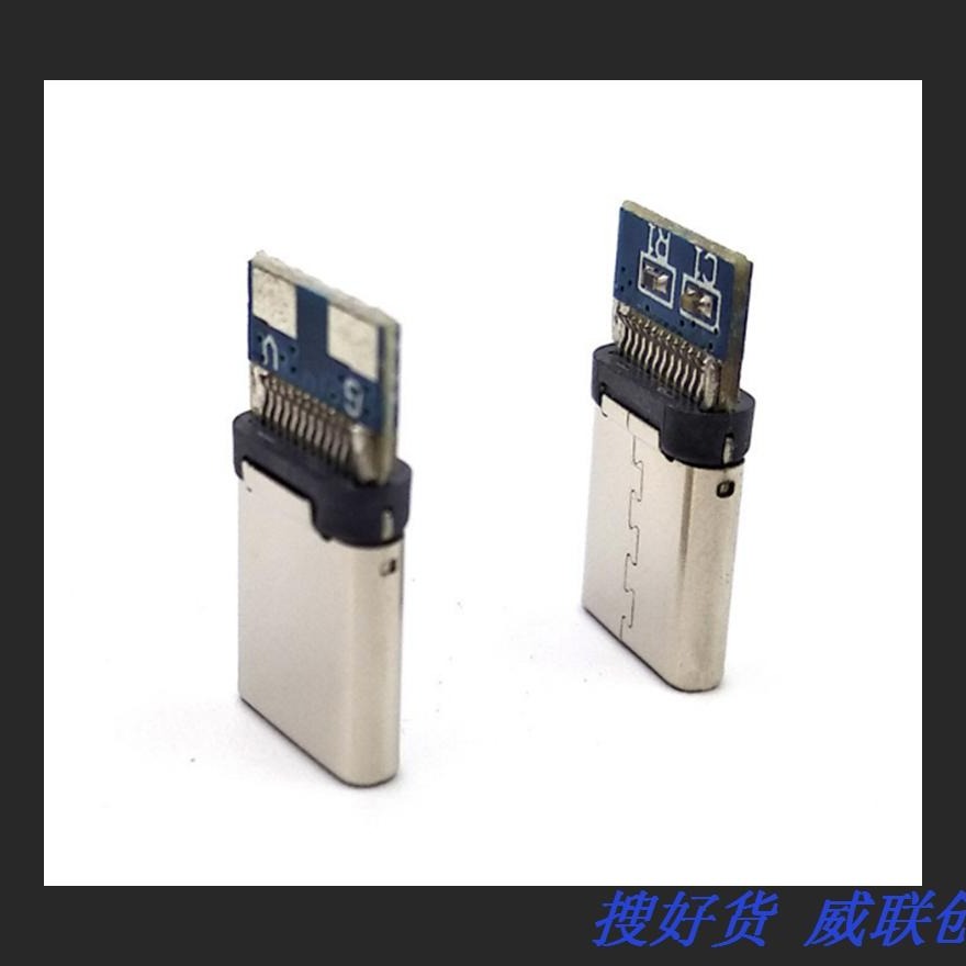 90沉板TYPE C公头 -24PIN双排SMT贴板-二脚固定DIP 焊线式USB3.1插头
