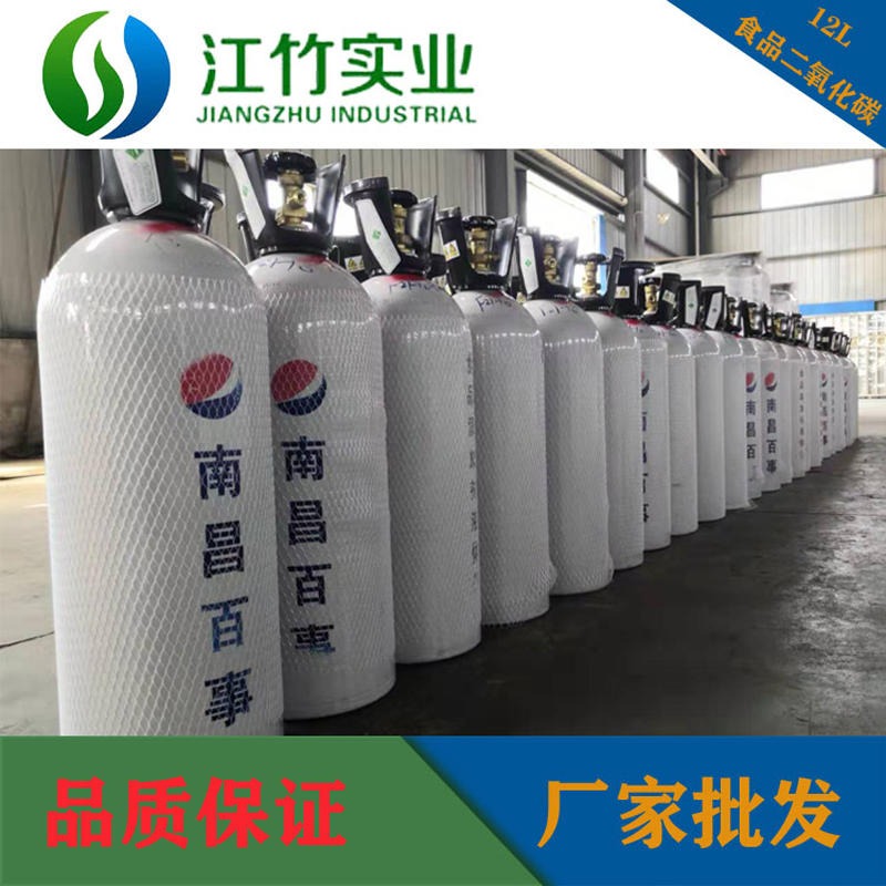 江西气体南昌江竹供应食用级CO2客户可拿瓶灌液