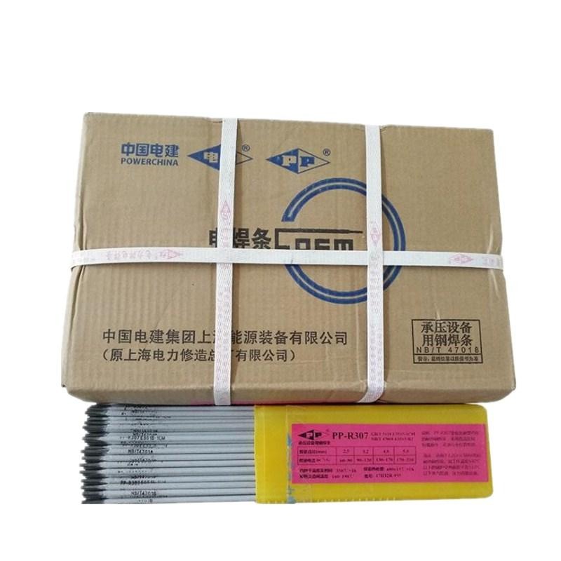 PP-R337耐热钢焊条 R337耐热钢焊条 上海电力焊条 3.2/4.0/5.0mm 现货包邮