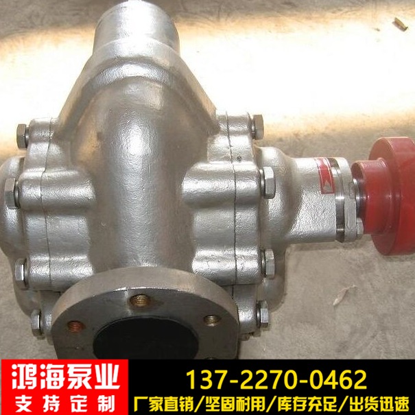 鸿海泵业KCB系列齿轮泵 大流量齿轮泵  焦油泵 热油泵现货供应