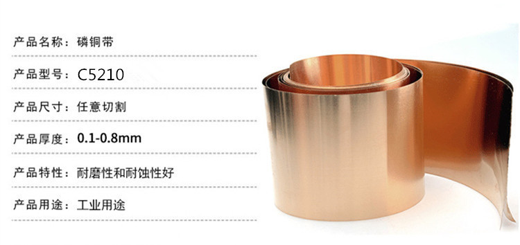 优质c5210磷铜带 高耐磨高韧性弹簧弹片磷铜带 供应国标磷铜棒示例图2