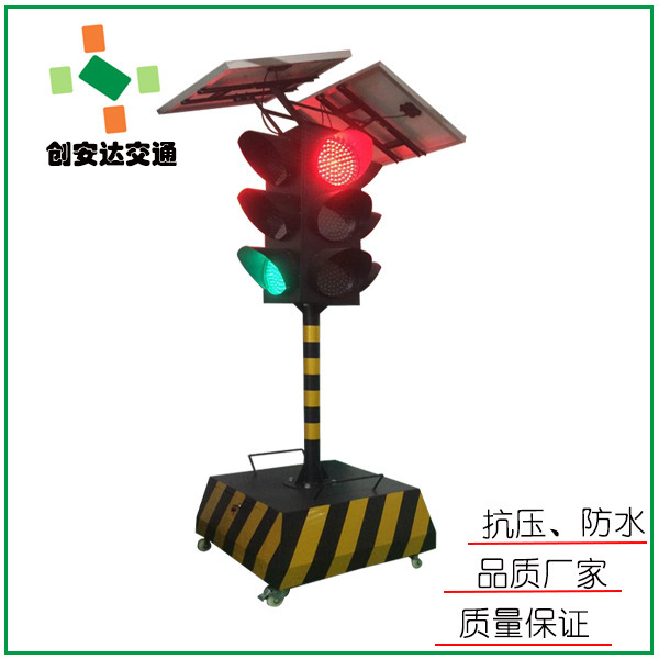 创安达厂家直供交通信号灯 太阳能移动红绿灯 红绿交通灯价格优惠