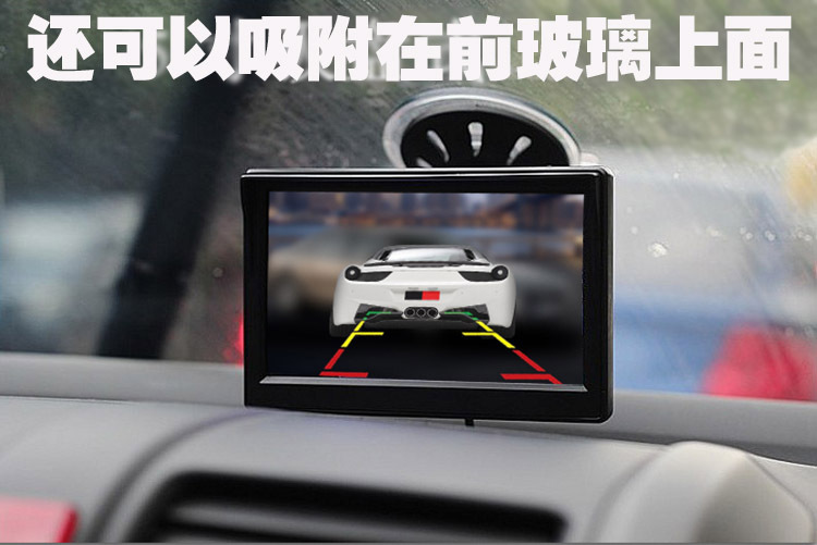 5寸遮阳式台式/吸盘双支架显示器车载显示屏 倒车可视 可接摄像头图片
