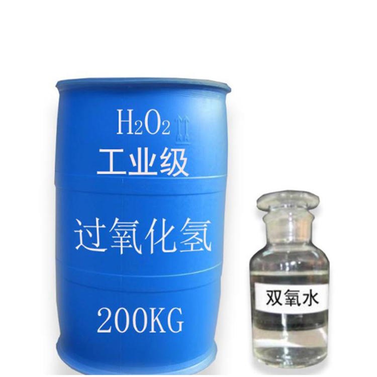 河南瑞思漂白用 过氧化氢 工业 双氧水 消毒液 双氧水 工业 液体