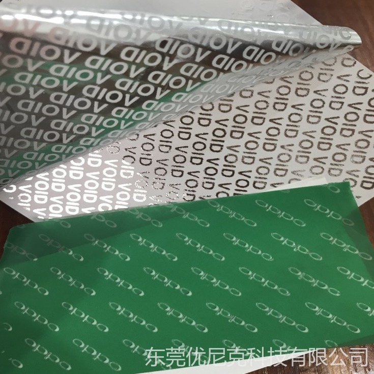 生产印刷防伪材料全息不干胶 合成纸耐高温材料 VOID标签价格图片