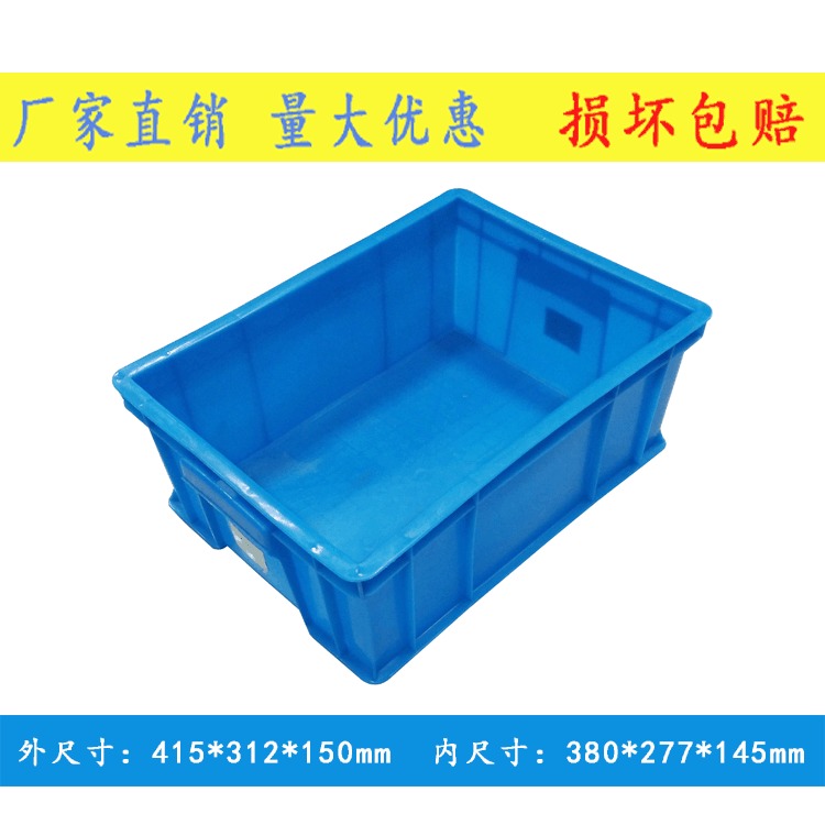 江苏扬名制造商  380蓝色零件盒  加厚仓储货架箱  常州工厂物料塑料周转箱
