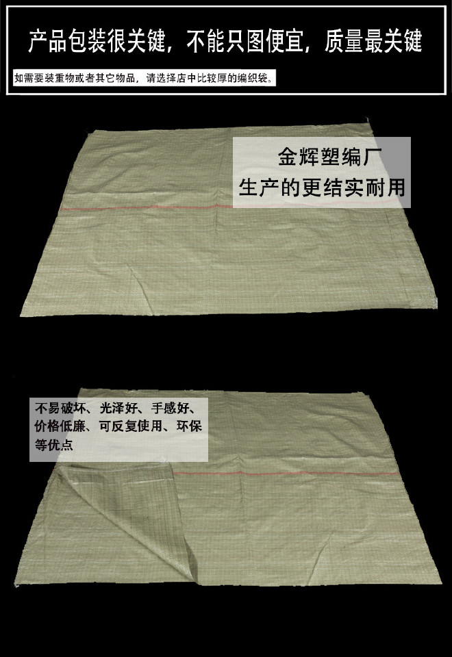 塑料编织袋生产厂家灰色蛇皮袋一般质量110宽150长大号打包袋子示例图24