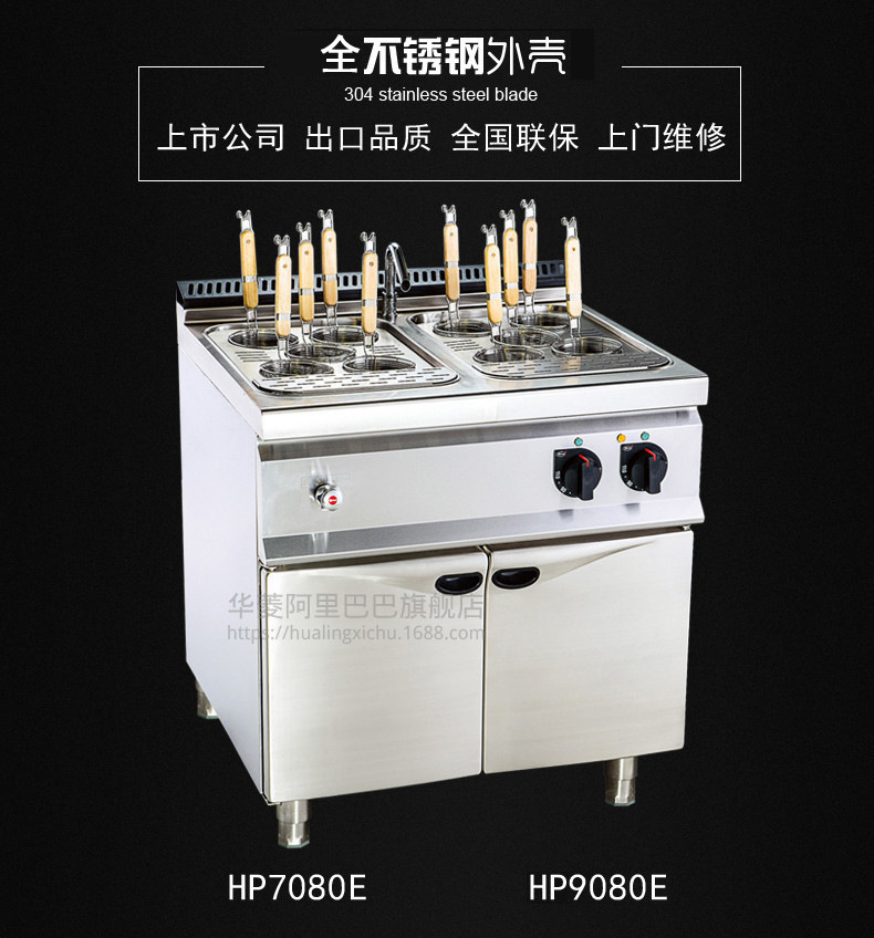 华菱商用台式燃气意粉炉HP7040E酒店餐饮厨房工程设备示例图4