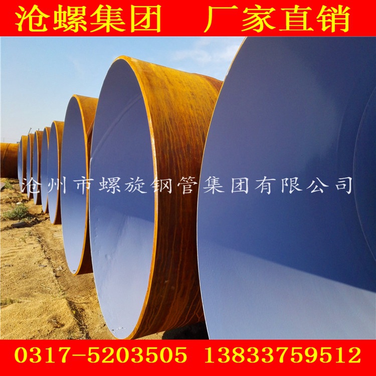 河北沧州螺旋钢管厂专业生产涂塑防腐钢管 品牌保证示例图5