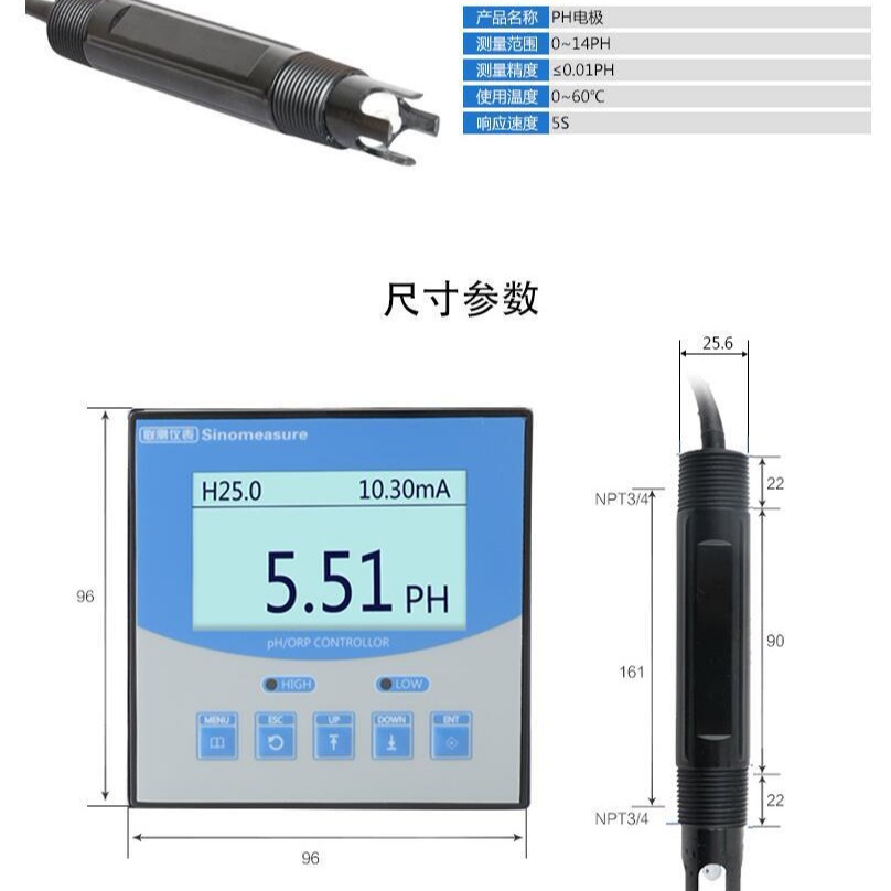 ph值自动控制系统 ph值自动加药控制器 测量ph值的仪器图片