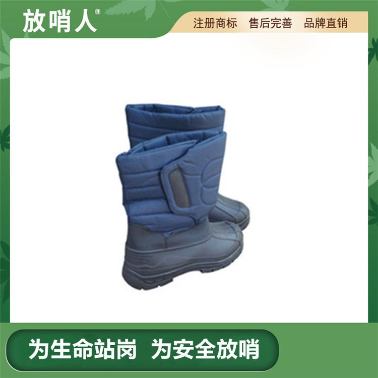 放哨人FSR0232  低温液氮靴  防冻靴   低温防护靴