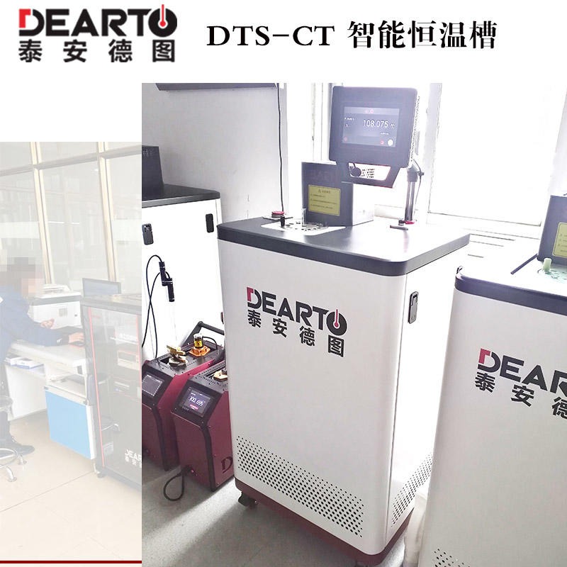 常年供应恒温槽 温度计量标准装置DTS-CT300智能恒温槽