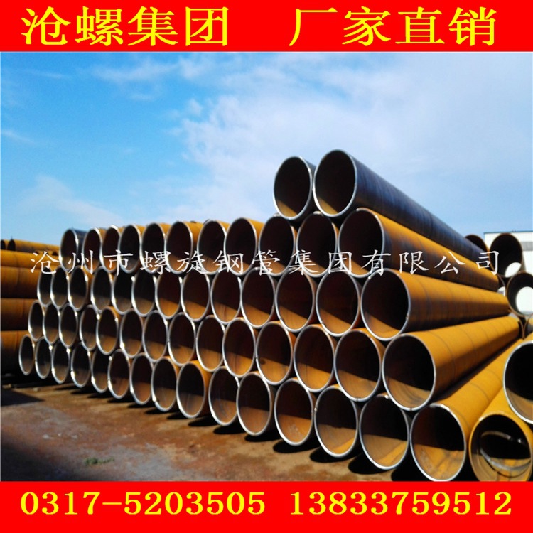 dn600螺旋钢管制造厂家现货厂价直销 河北省沧州焊接钢管生产厂家