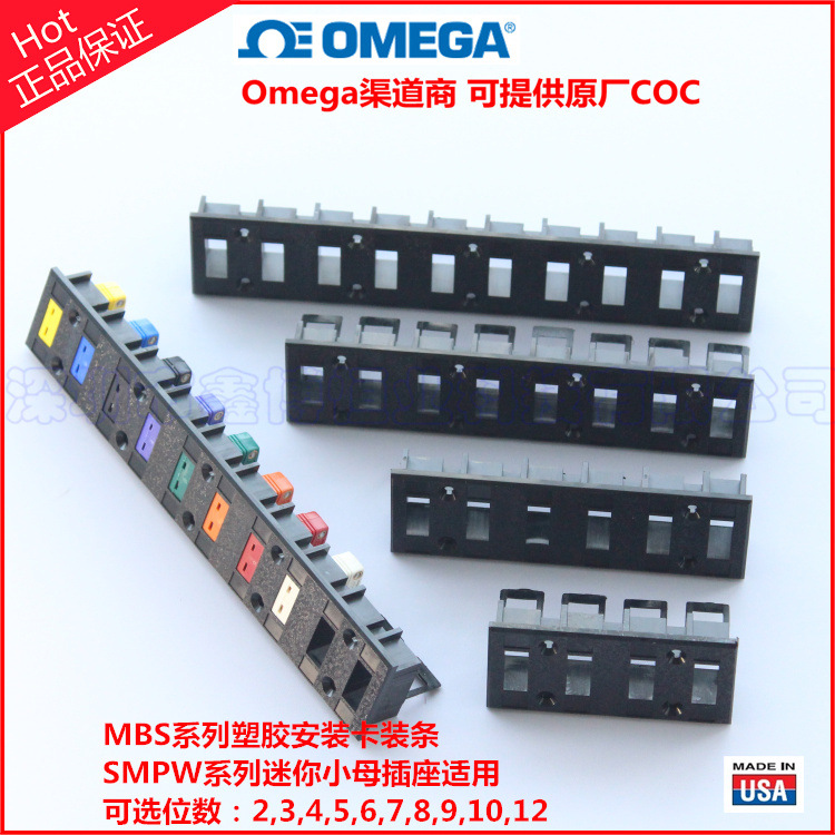 美国OMEGA迷你SMPW热电偶插座用塑料卡装条MBS 面板镶嵌安装选件示例图1