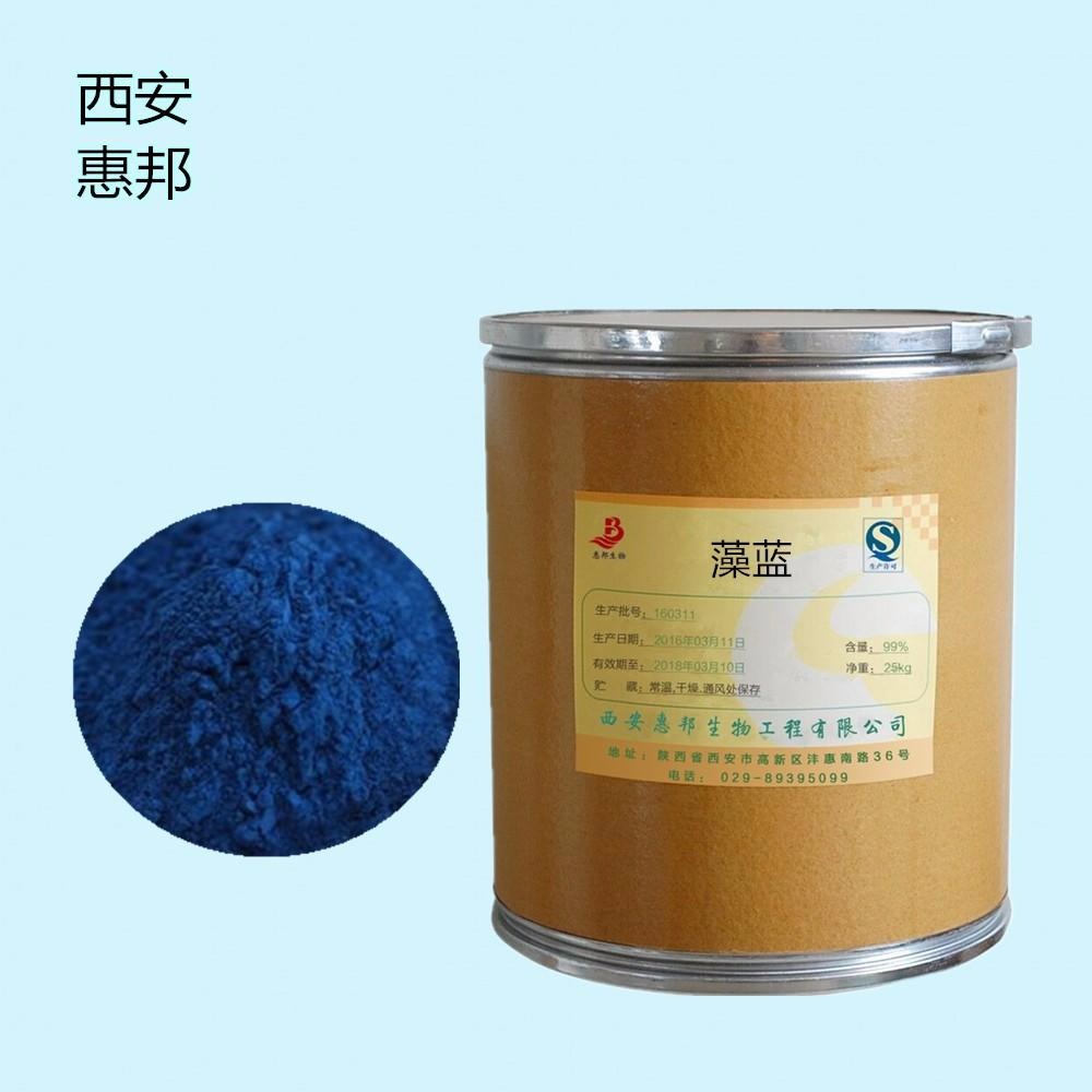 惠邦专业生产 食品级着色剂 藻蓝  食用级藻蓝 色素含量99%图片