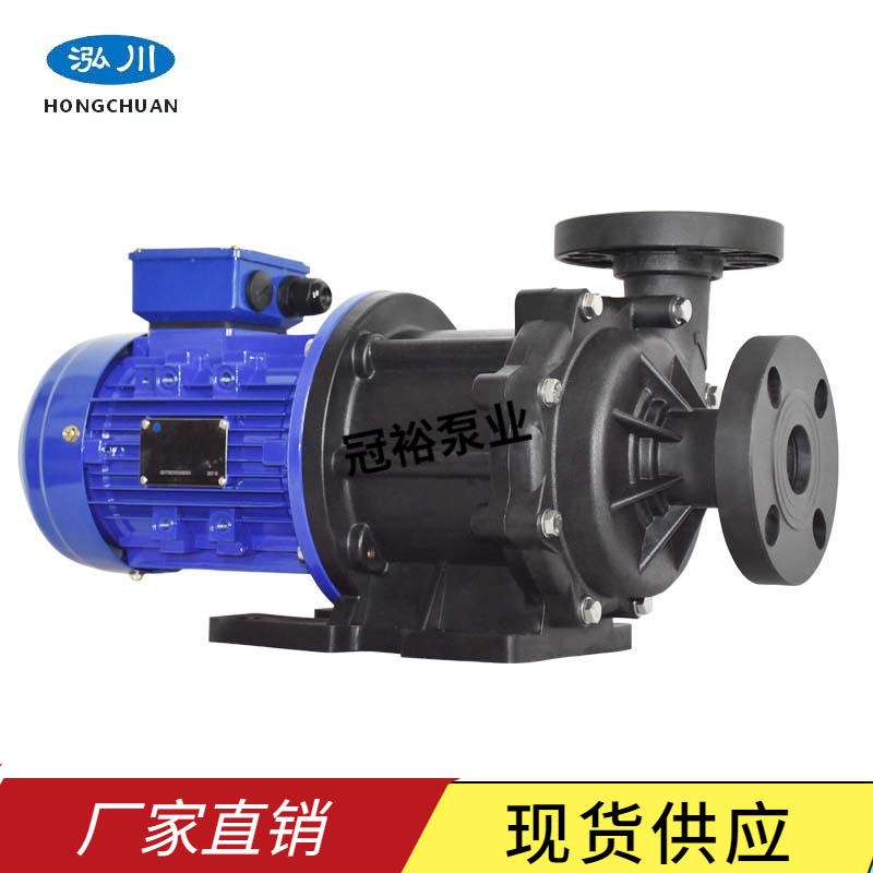 泓川耐腐蚀卸酸泵 GY-405PW-F 卸料泵 磁力泵厂家