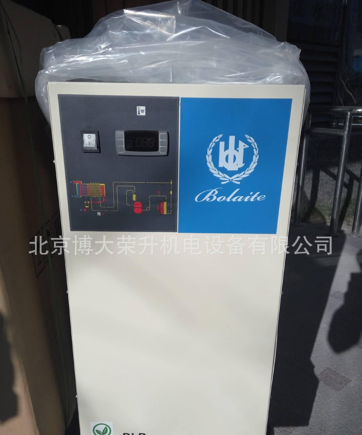 北京博莱特冷冻式干燥机BLR21 2立方压缩空气干燥机图片