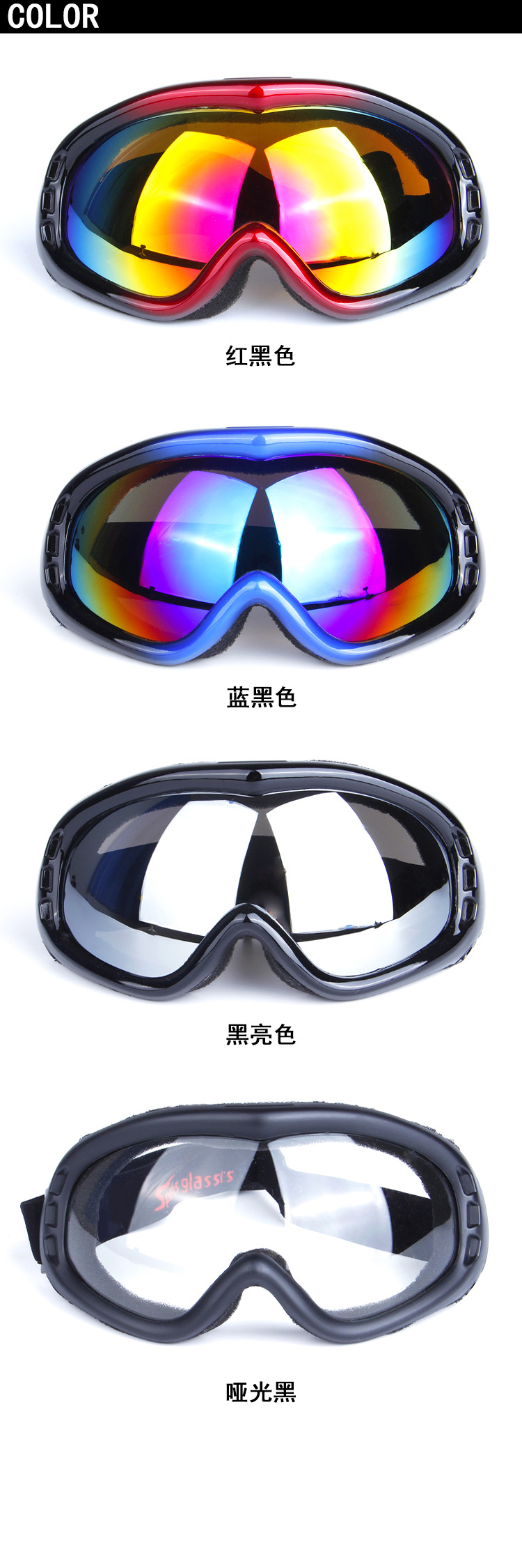 厂家批发欧宝来HB901男女款专业单层滑雪眼镜防风镜摩托车风镜示例图5