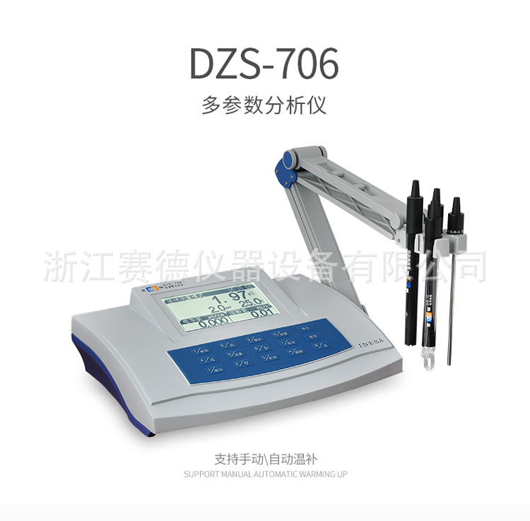 上海仪电 雷磁 DZS-706 型 多参数水质分析仪示例图1