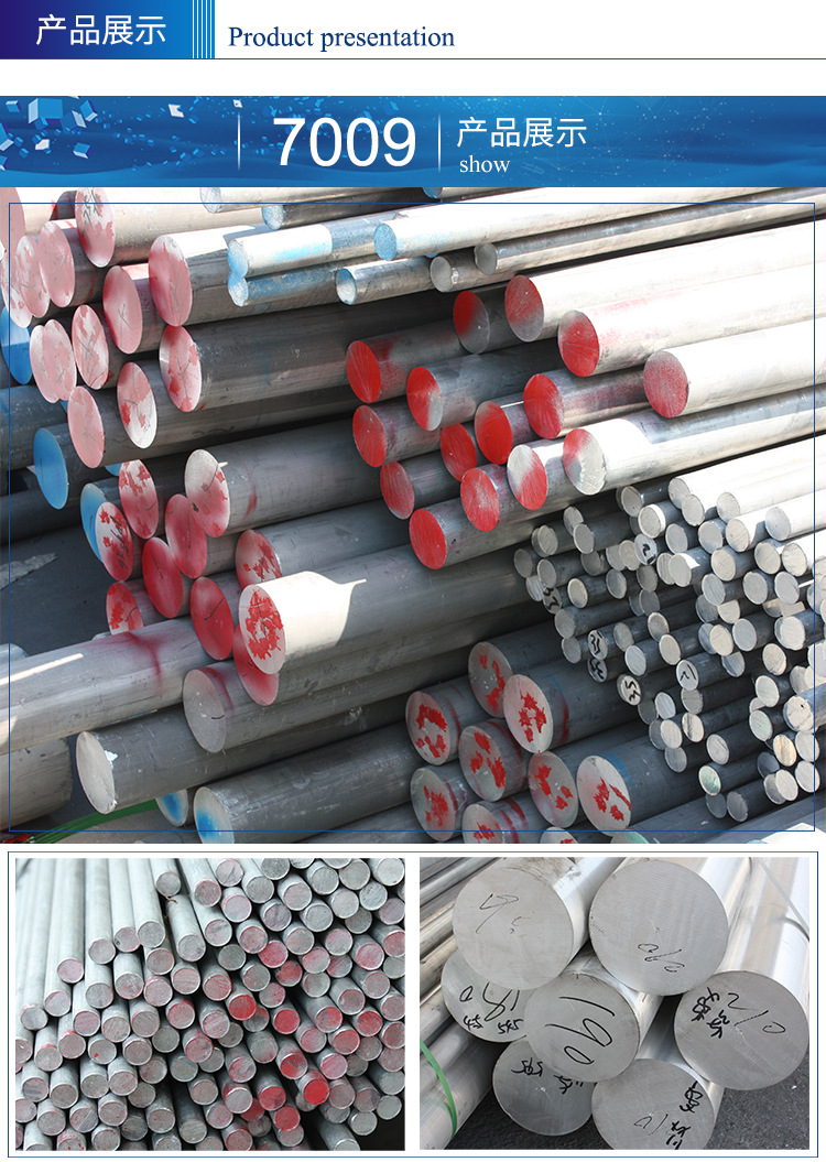 7009-T6航空硬铝棒 专业生产7009铝合金棒材 可定制优质铝合棒材示例图1