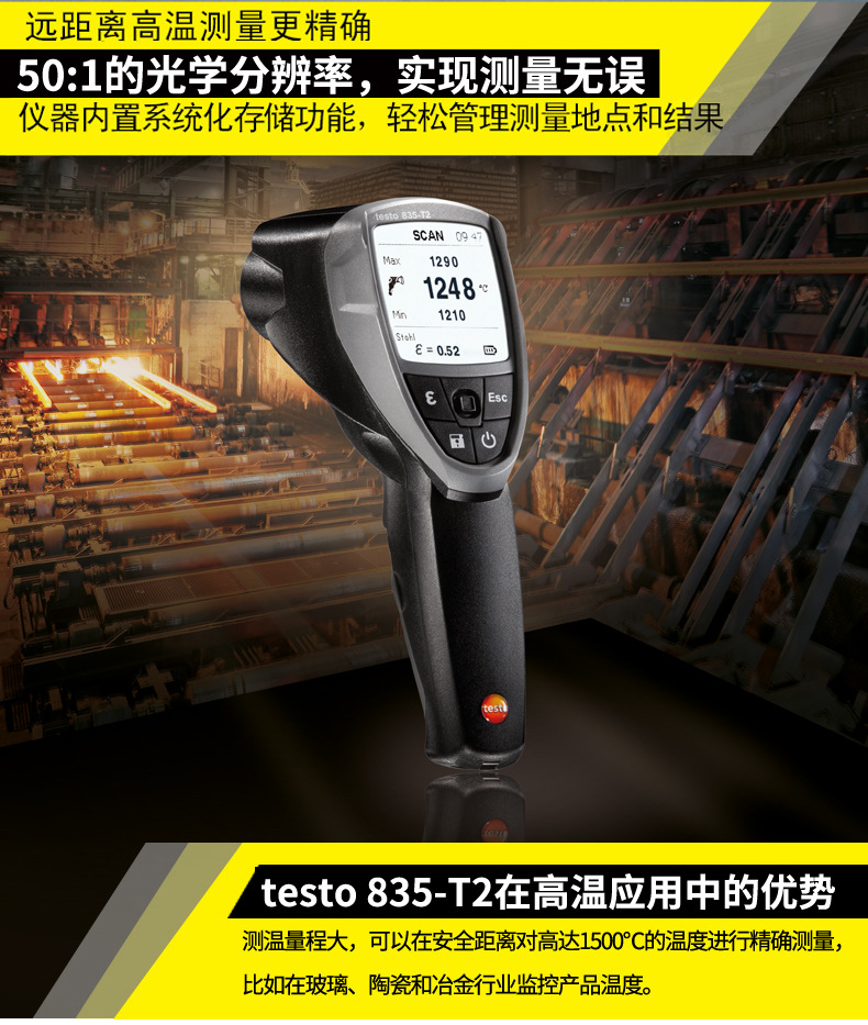 德图testo835-T2专业红外测温仪工业高精度测温高温1500度示例图9