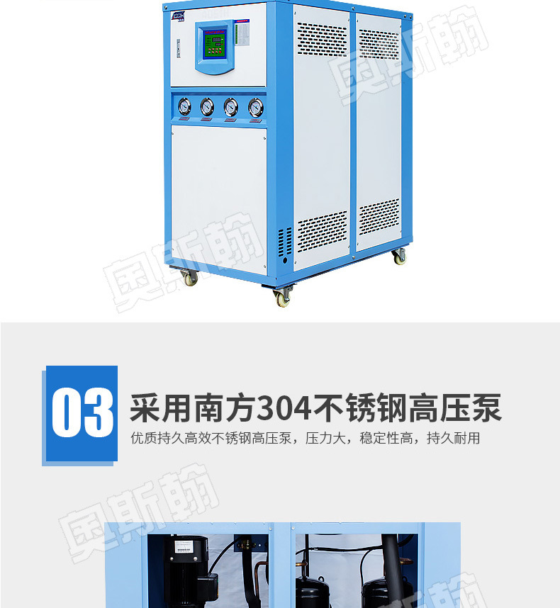 厂家直销8匹水冷式冷水机 注塑磨具电镀加工冷水机可定制示例图7
