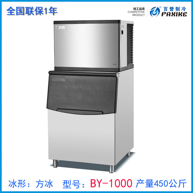 青岛百誉制冰机by1000磅450公斤水冷全自动商用制冰机奶茶连锁店