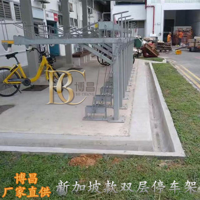 BC-SC停车架厂家博昌生产新加坡双层自行车停放架定制热镀锌防锈处理