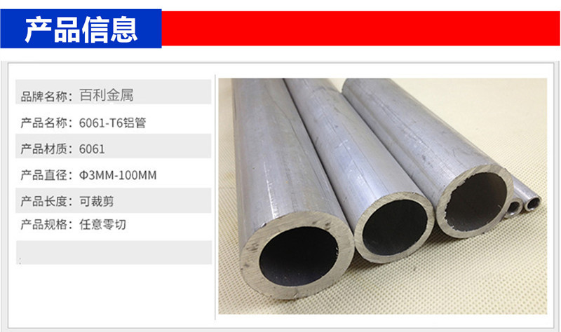 定制6061铝管 6063异形铝管定制 工业铝管定制 铝管型材定制 切割示例图3
