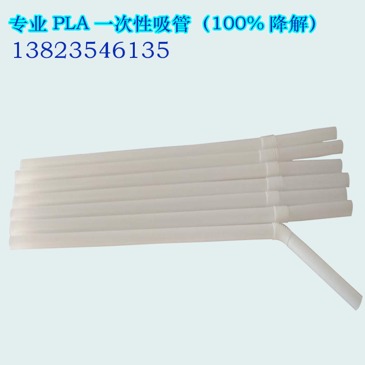 深圳工厂供应淀粉基生物可降解聚乳酸材料pla奶茶饮料牛奶吸管示例图10