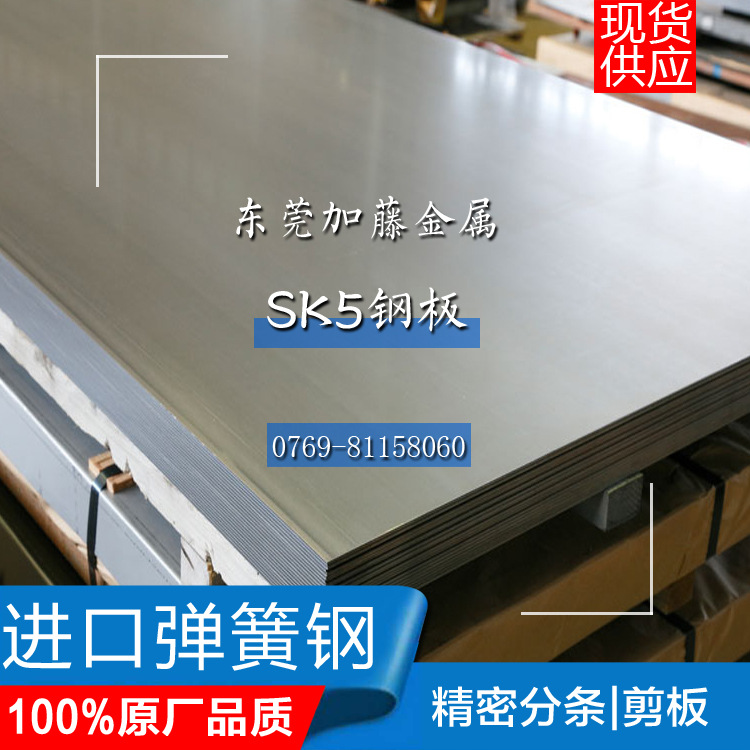 0.6mm钢带半硬台湾中钢SK5弹簧钢带现货分条示例图6