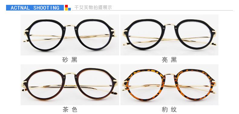 2016新款复古圆框眼镜男女款眼镜框街拍潮人平光镜框架眼镜 643示例图13