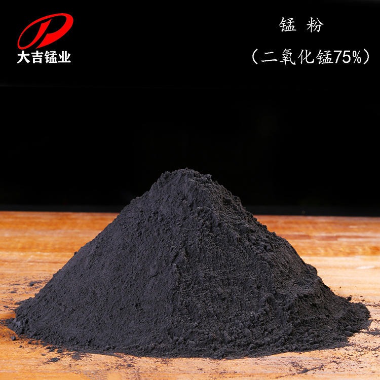 天然二氧化锰  氧化锰着色 氧化锰现货供应