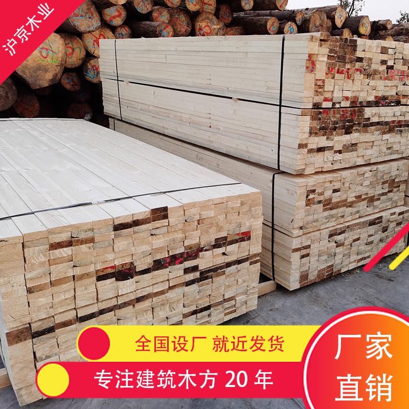 沪京木业 厂家批发木板材工地建筑木方木材加工 桥梁大方建筑