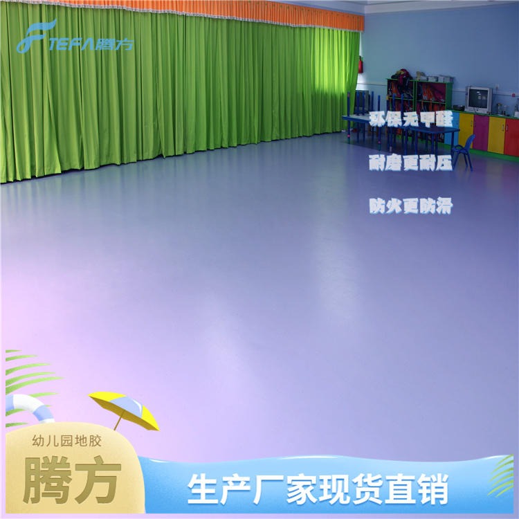 厂家现货专用儿童早教中心PVC地板 幼儿园教室PVC塑胶地板卷材 耐磨儿童儿童感统训练地板图片