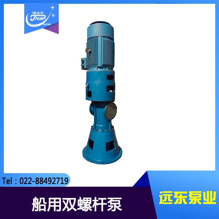 V7.2ZK112Z2W7重油卸船泵 立式双螺杆泵  天津远东泵业 厂家直销
