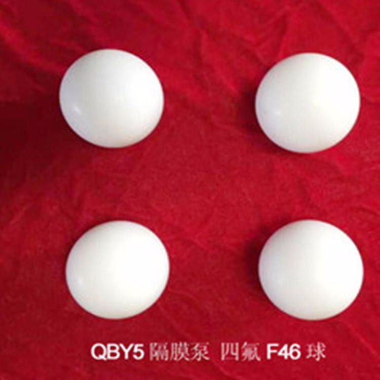 上奥牌/QBY5-25/32/40隔膜四氟球/聚四氟乙烯球/耐腐蚀球/隔膜泵密封球白图片