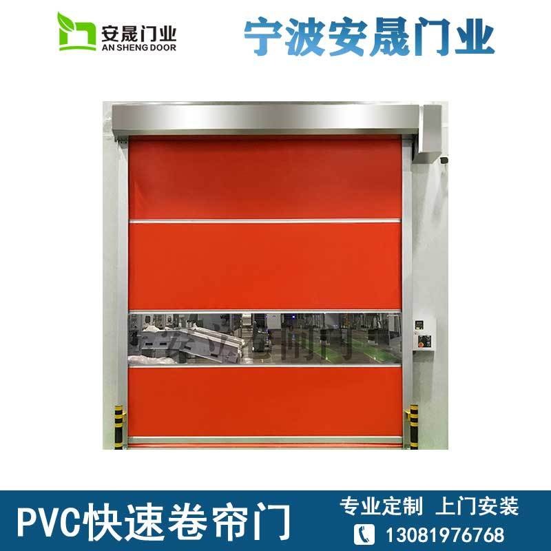 PVC快速软帘门 隔音防尘防潮 可用于工厂车间 安晟