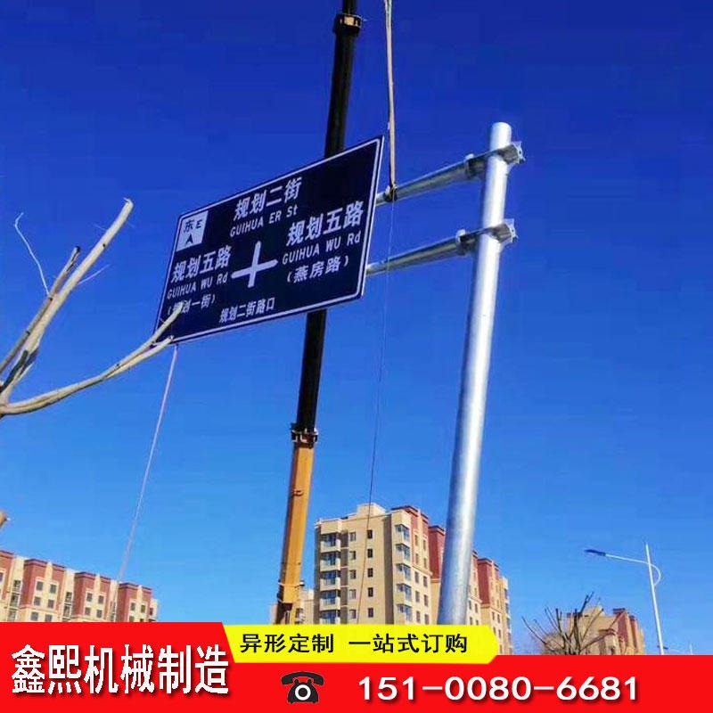 鑫熙 厂家直销  反光交通标志牌  道路交通指示牌 高速公路标志牌