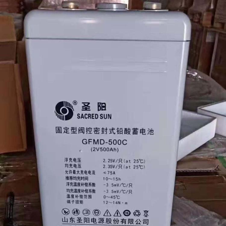 圣阳蓄电池厂家 圣阳蓄电池GFMD-600C 电厂蓄电池 2v600AH 免维护长寿命