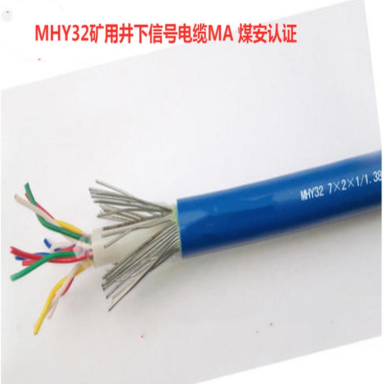 MHY32煤矿用通信电缆 MHSYV-5 4*2*0.5矿用信号电缆 银顺 MHYVP2*0.35矿用信号电缆