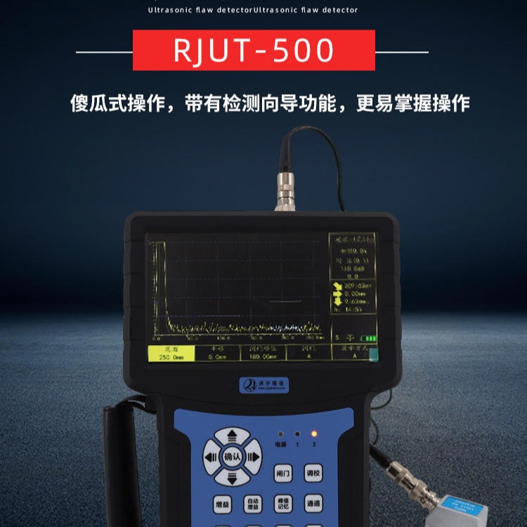 儒佳超声波探伤仪RJUT-500 射线探伤仪 超声波探伤仪校准 数显式超声波探伤仪图片