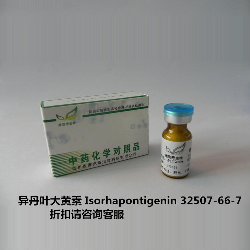 异丹叶大黄素 Isorhapontigenin 32507-66-7 实验室自制标准品 维克奇图片
