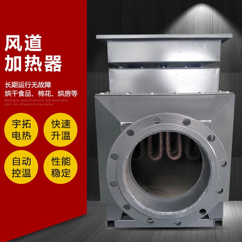 工业热风炉 宇拓 烘干炉 食品烘干机 恒温可调节空气电加热器 烘房烘干设备