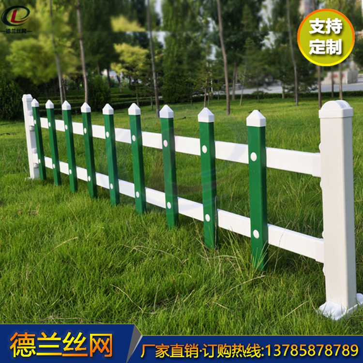 德兰 PVC护栏 草坪护栏 绿化带草坪围栏 质优价廉
