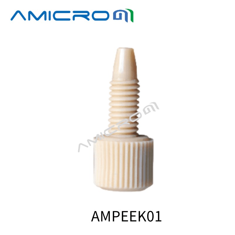 AMPEEK01圆接头 PEEK接头 液相色谱一体式接头 适用外径1/16英寸手拧式密封接头 螺纹10-32接头 2个装
