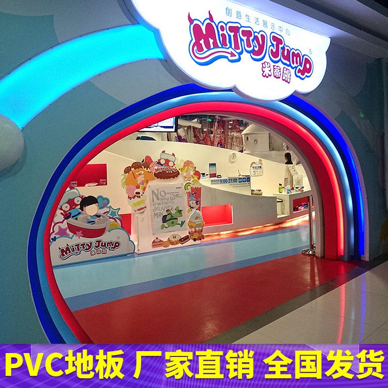 腾方厂家现货儿童游乐园PVC塑胶地板  儿童环保地板PVC地板卷材 耐磨托儿所环保地板 南京