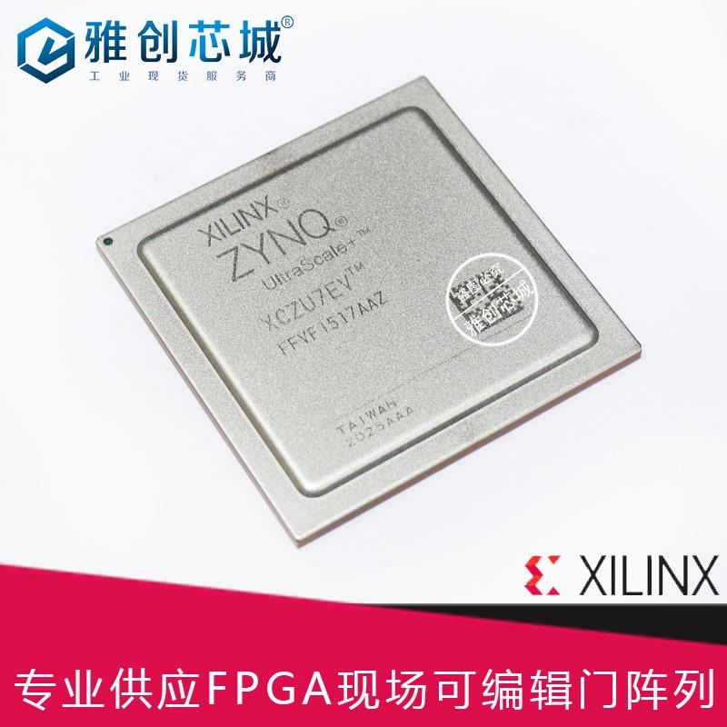 Xilinx_FPGA_XCVU9P-1FLGB2104I_508所指定合供方