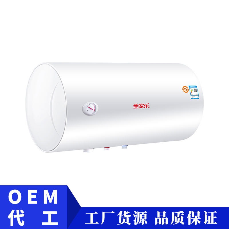 全家乐电热水器 多功能电热水器 健康热水器制造商