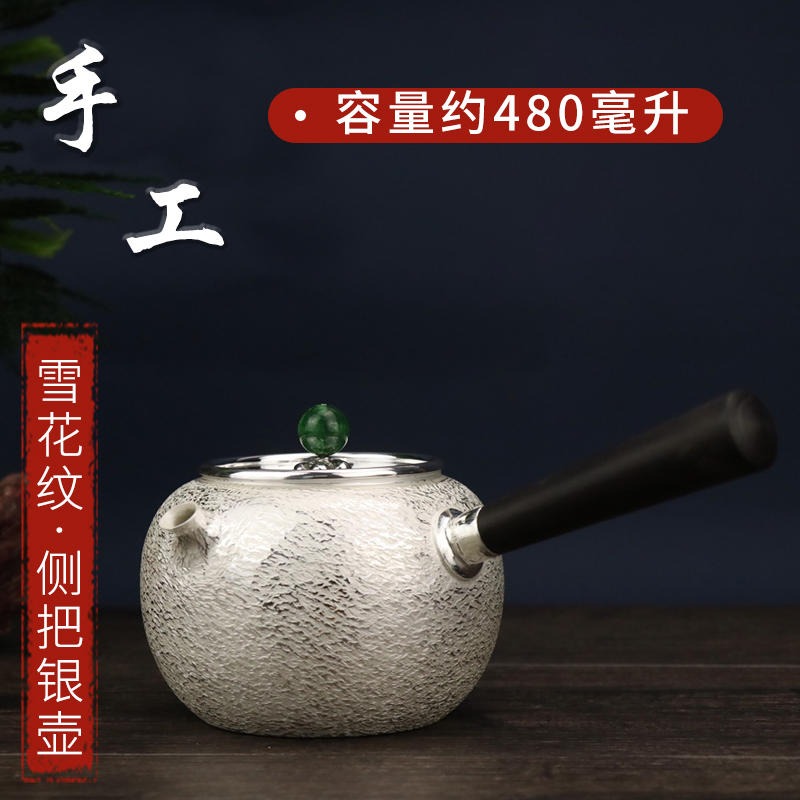 中国银都 侧把银茶壶 纯银999煮茶器 泡茶壶功夫茶煮茶壶图片